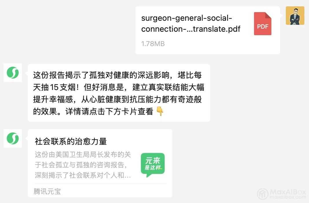 微信推出了一个王炸功能——AI 助手元宝