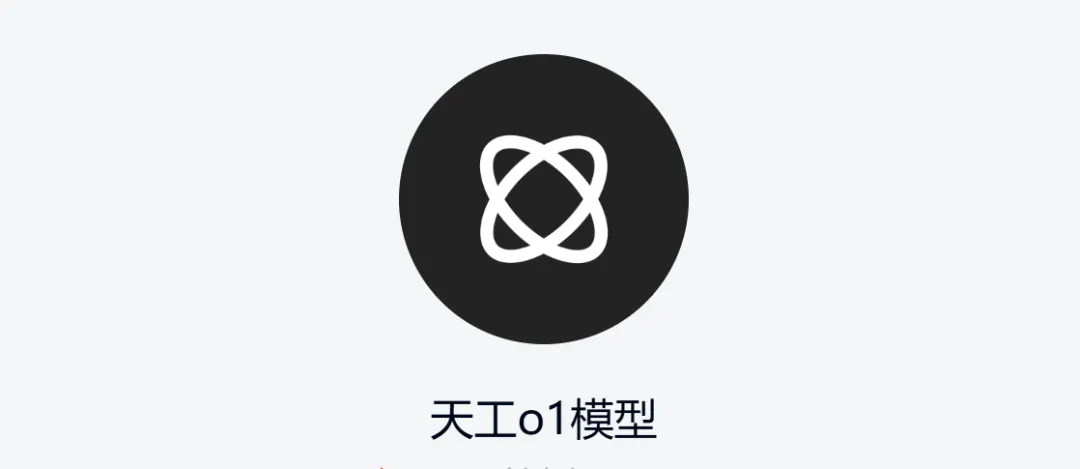 白领狂喜,天工 Skywork 垂直办公 Agent 来了~