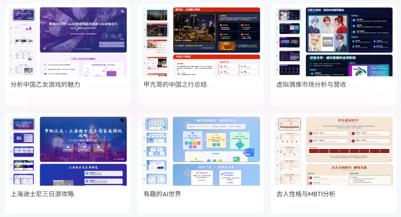 白领狂喜,天工 Skywork 垂直办公 Agent 来了~