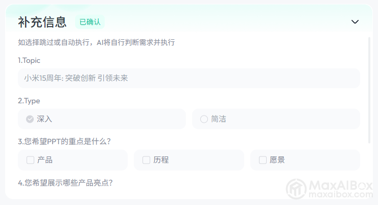 白领狂喜,天工 Skywork 垂直办公 Agent 来了~