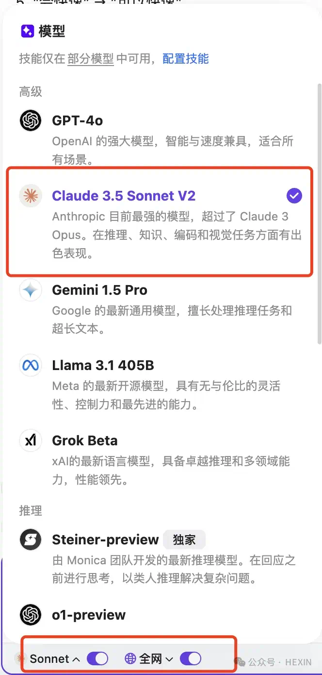 玩转 Monica:让 AI 成为你的得力助手