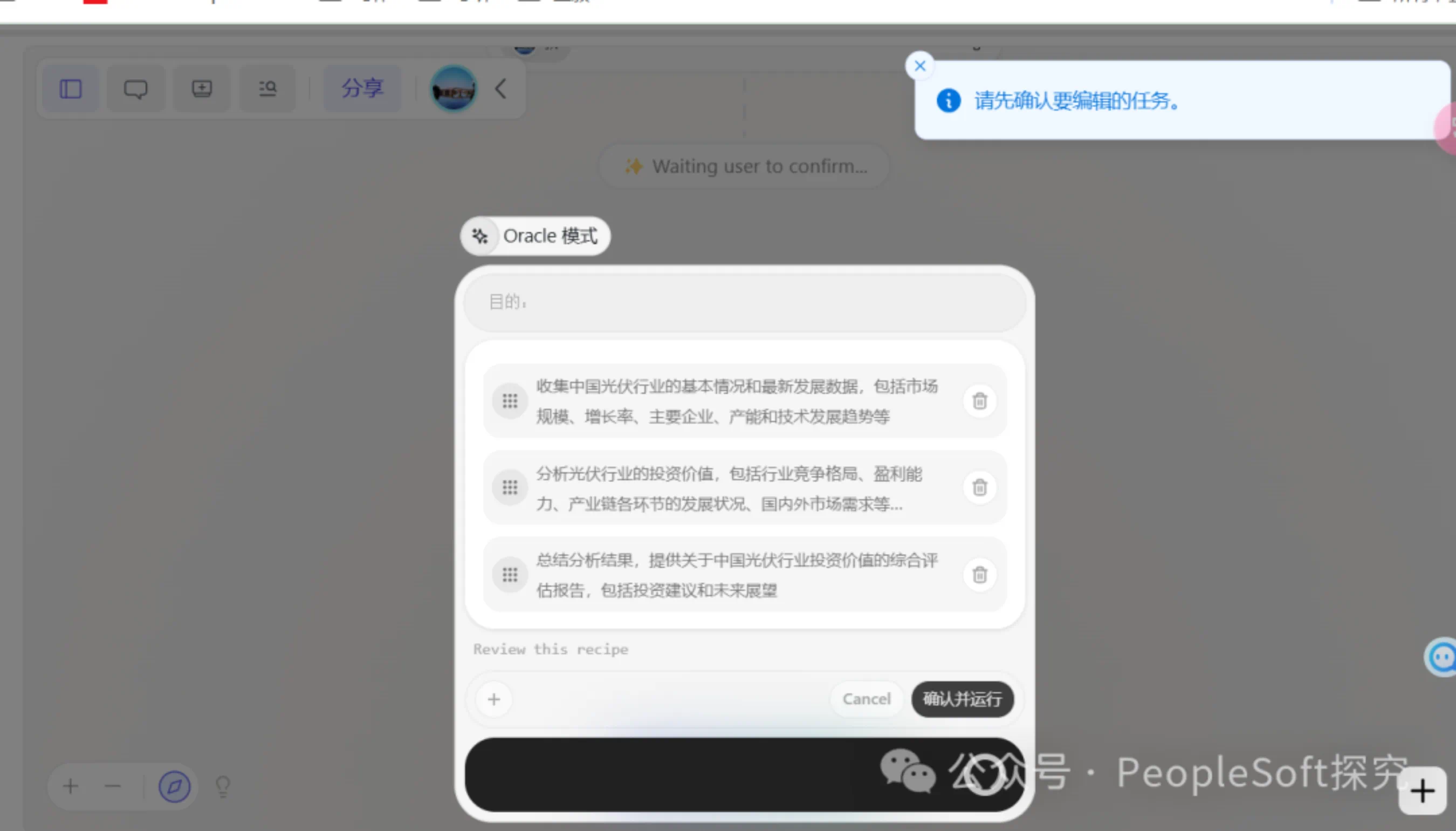 带你体验 Flowith——一款可以媲美 Manus 的应用!