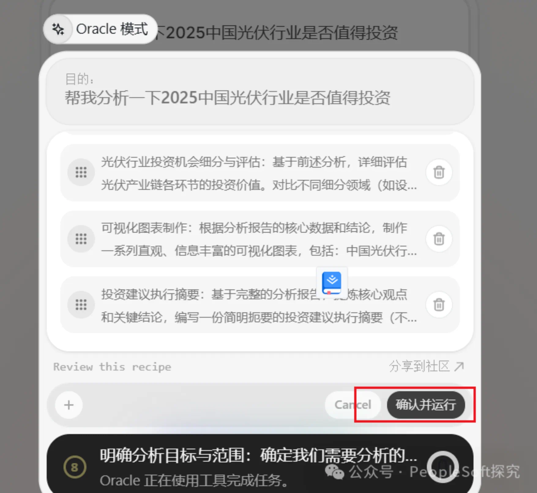 带你体验 Flowith——一款可以媲美 Manus 的应用!