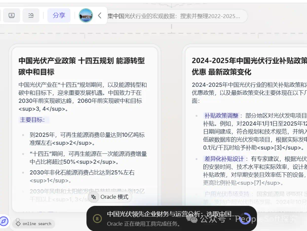 带你体验 Flowith——一款可以媲美 Manus 的应用!