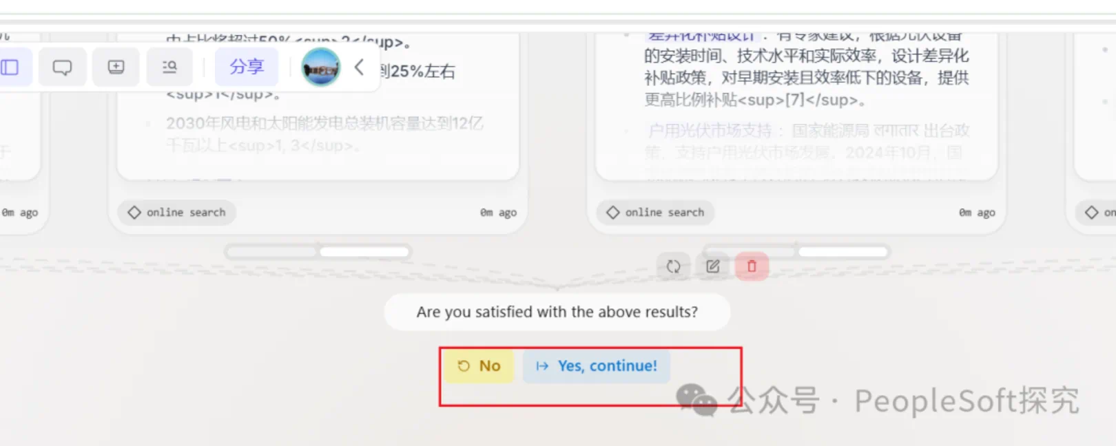带你体验 Flowith——一款可以媲美 Manus 的应用!