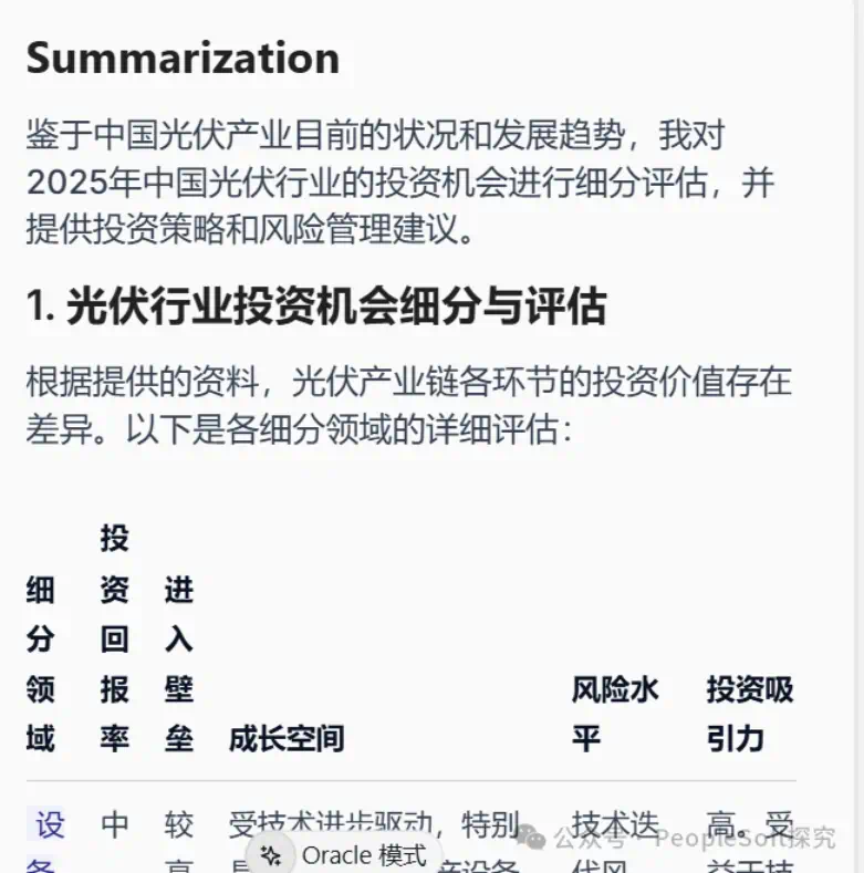带你体验 Flowith——一款可以媲美 Manus 的应用!
