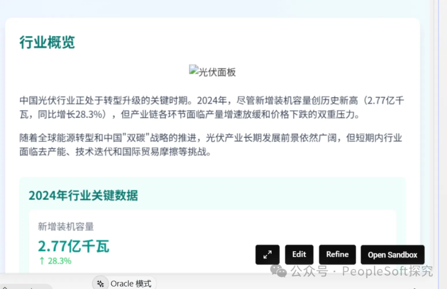 带你体验 Flowith——一款可以媲美 Manus 的应用!