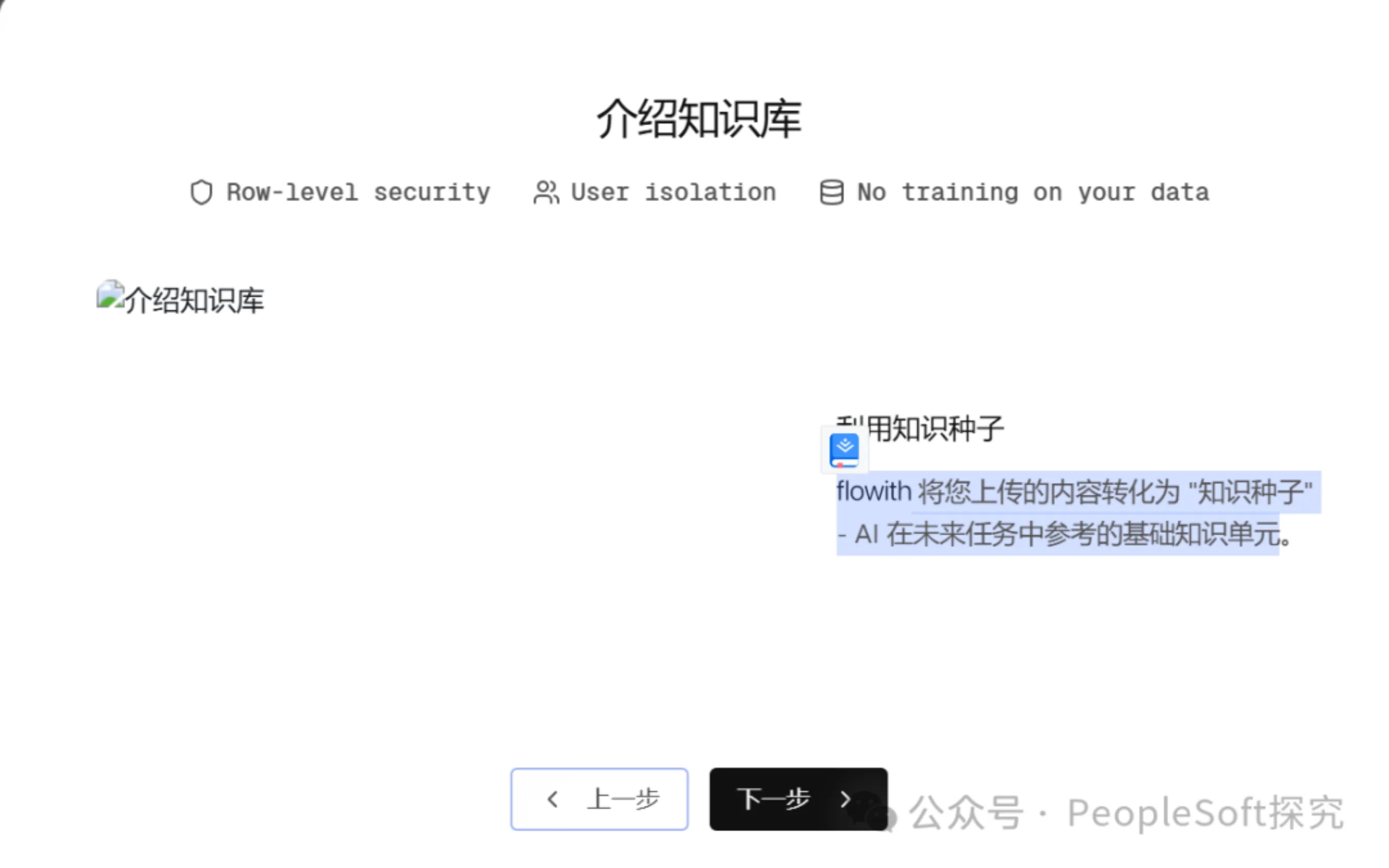 Flowith 2.0 的知识库怎么玩?保姆级教程来了!