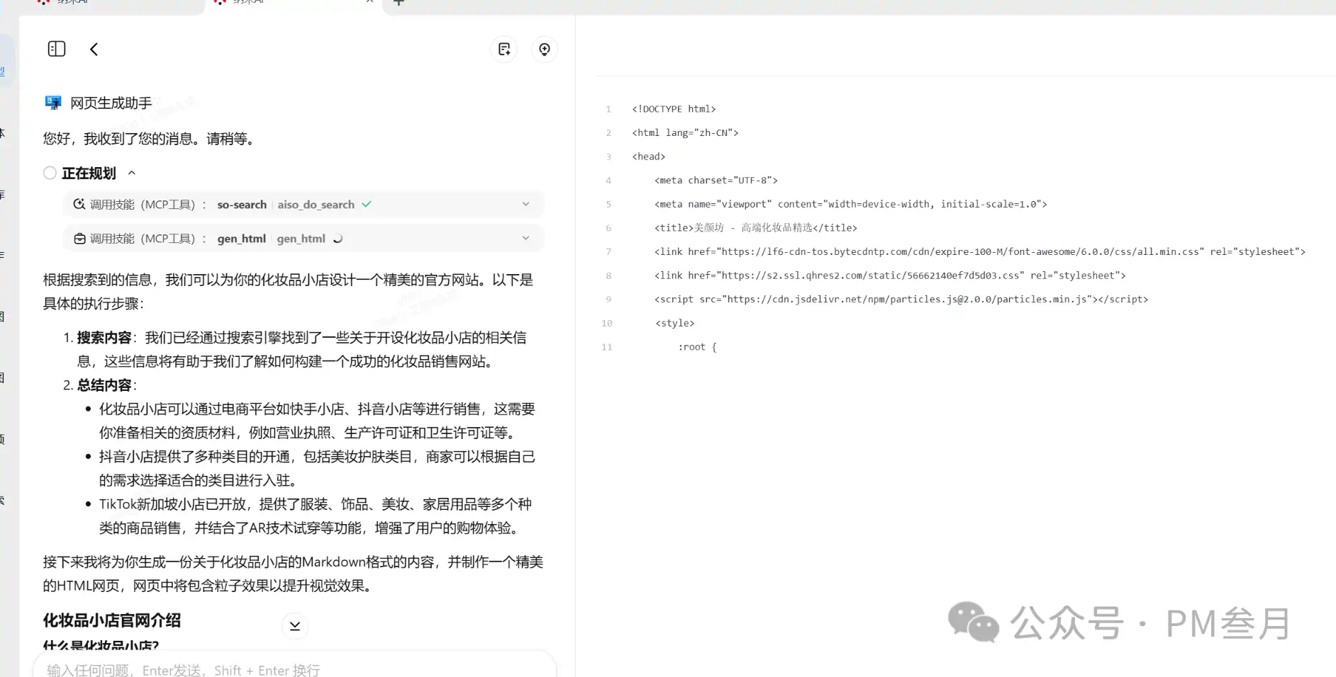 从文字到视频,从设计到报告:纳米 AI 承包你的所有想象