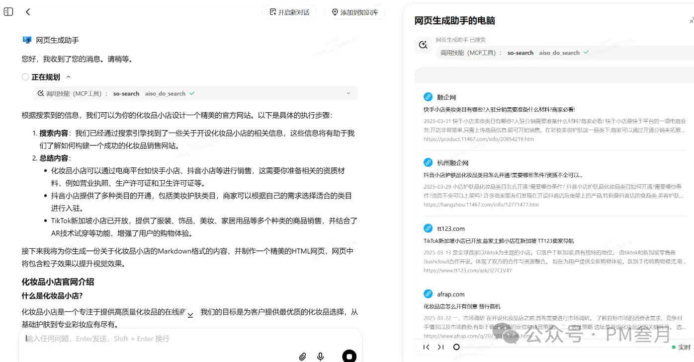 从文字到视频,从设计到报告:纳米 AI 承包你的所有想象