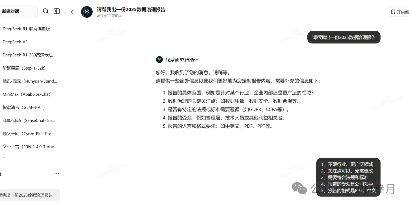 从文字到视频,从设计到报告:纳米 AI 承包你的所有想象