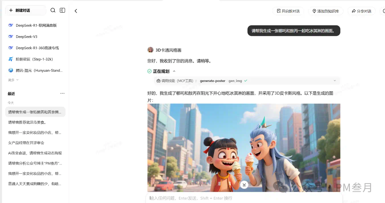 从文字到视频,从设计到报告:纳米 AI 承包你的所有想象