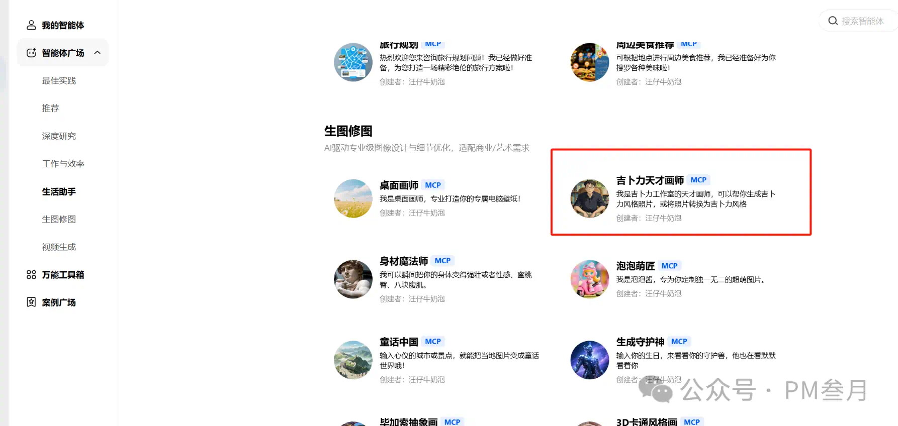 从文字到视频,从设计到报告:纳米 AI 承包你的所有想象