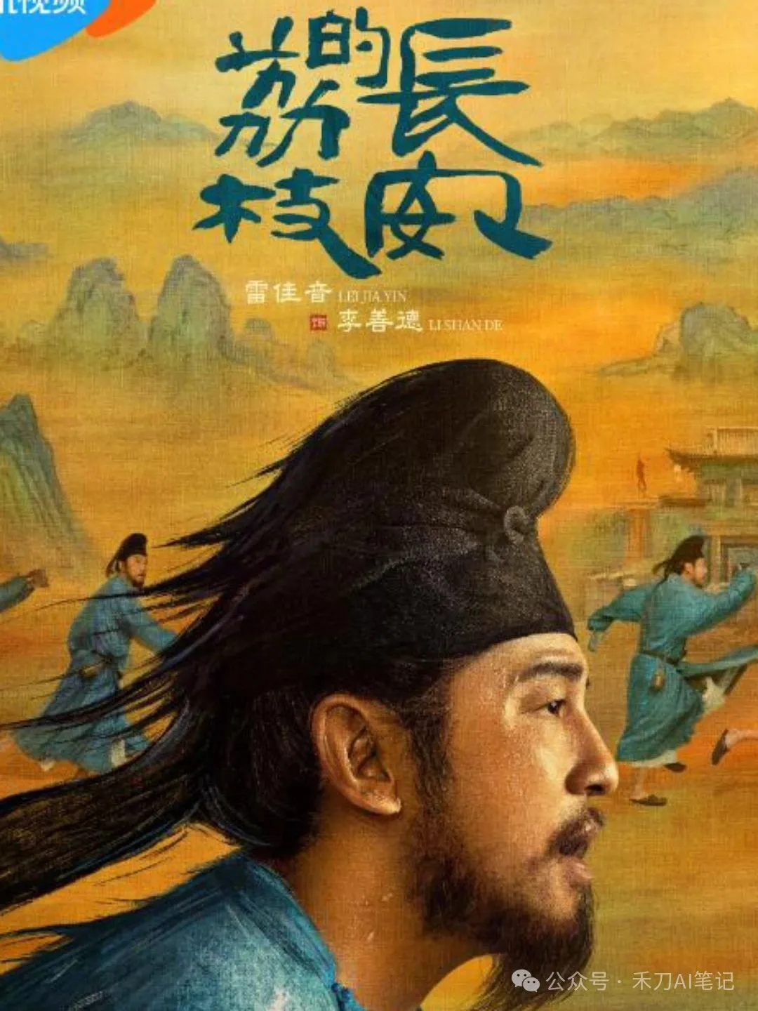 3步打造实时对话数字人'李善德',用《长安的荔枝》培养孩子4大思维能力