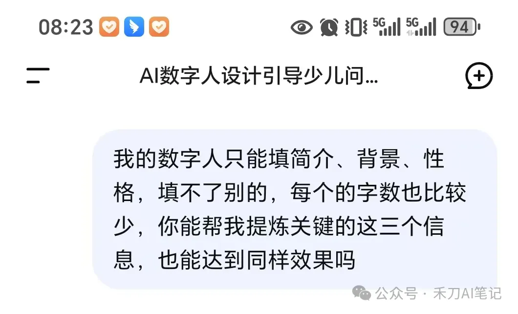 3步打造实时对话数字人'李善德',用《长安的荔枝》培养孩子4大思维能力