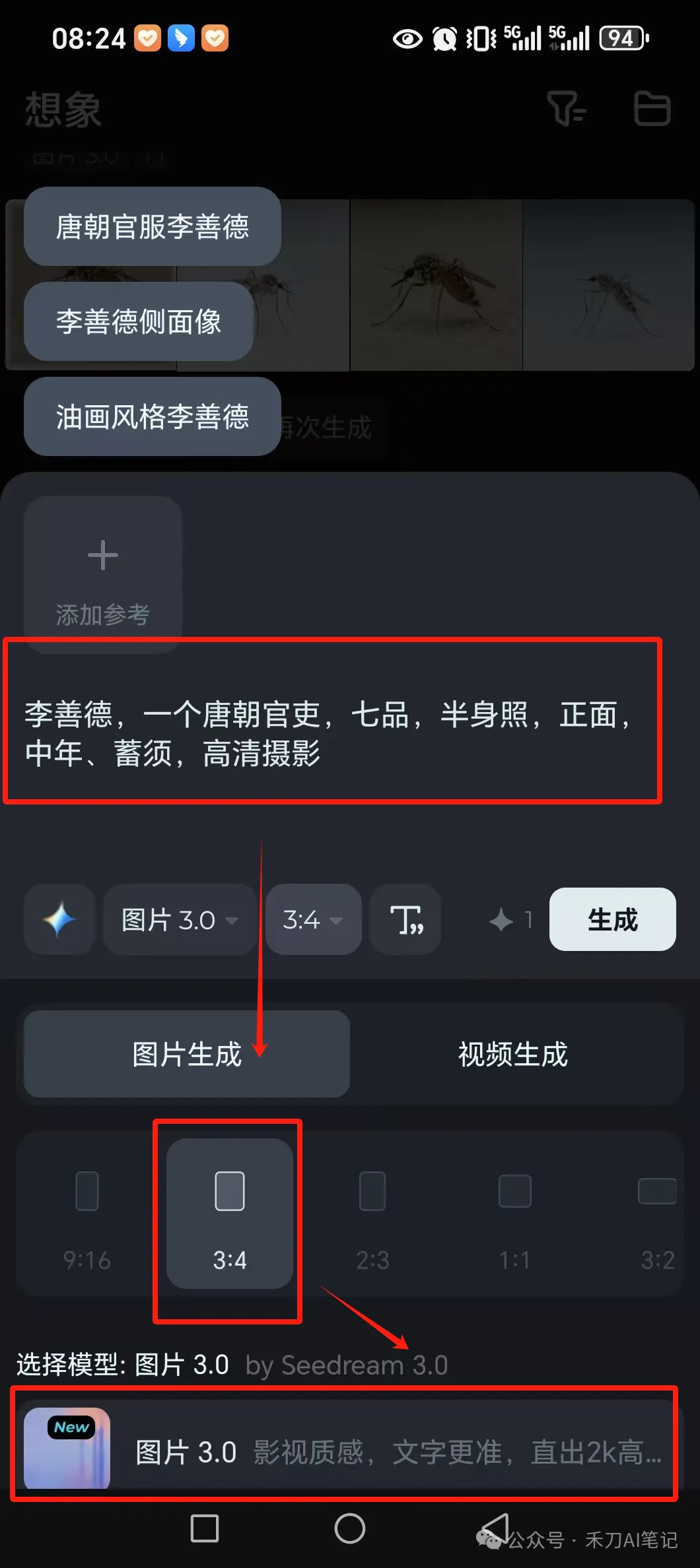 3步打造实时对话数字人'李善德',用《长安的荔枝》培养孩子4大思维能力