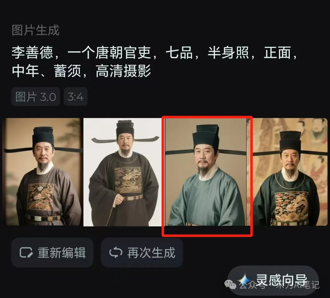 3步打造实时对话数字人'李善德',用《长安的荔枝》培养孩子4大思维能力