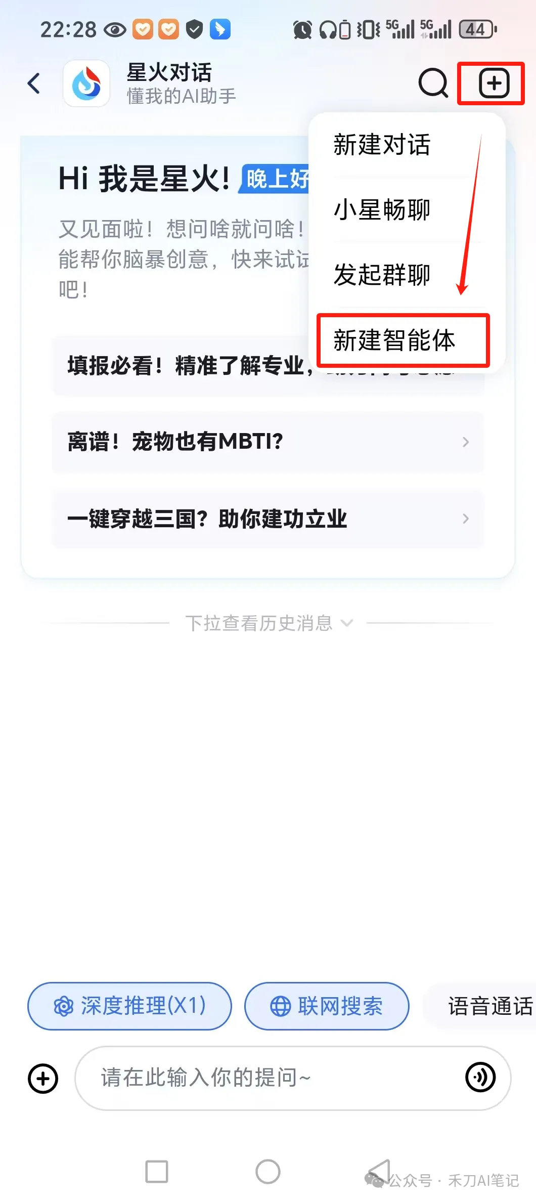 3步打造实时对话数字人'李善德',用《长安的荔枝》培养孩子4大思维能力