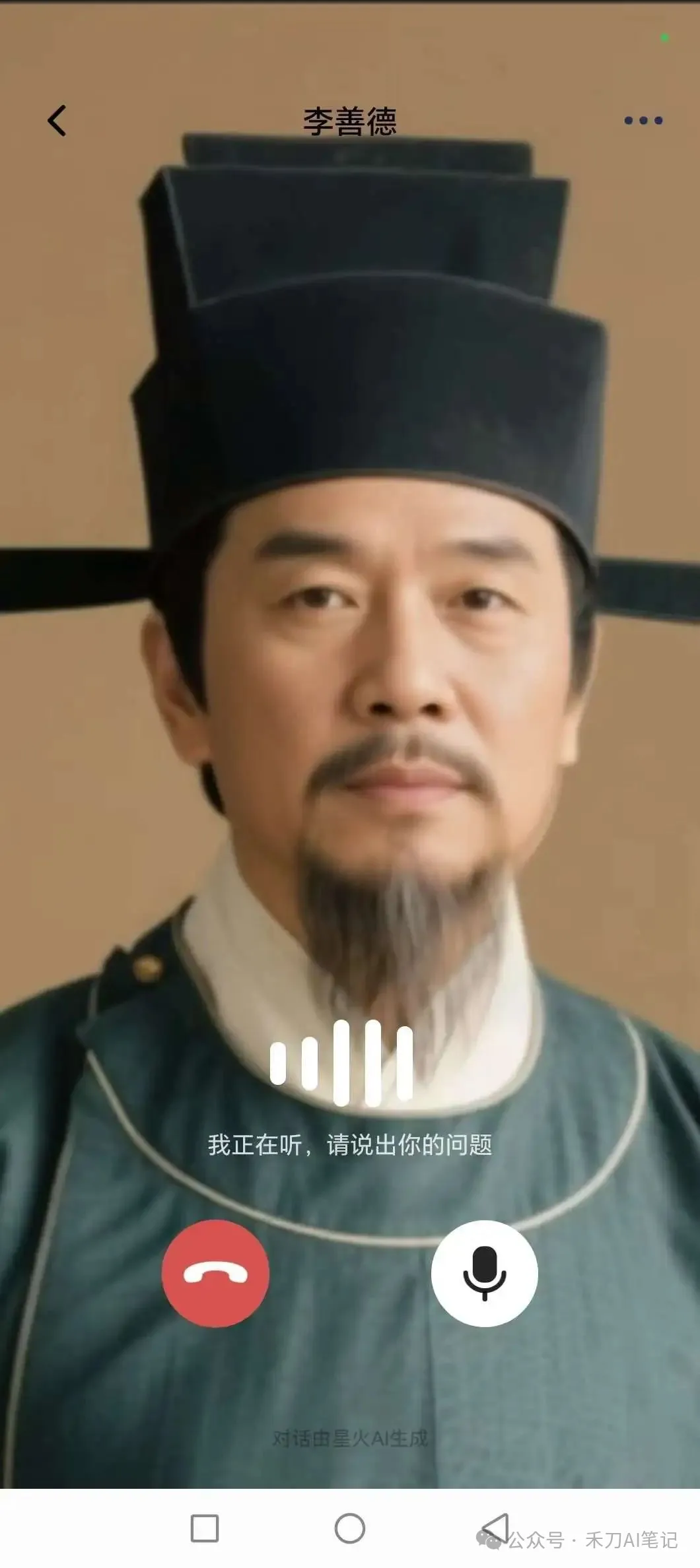 3步打造实时对话数字人'李善德',用《长安的荔枝》培养孩子4大思维能力