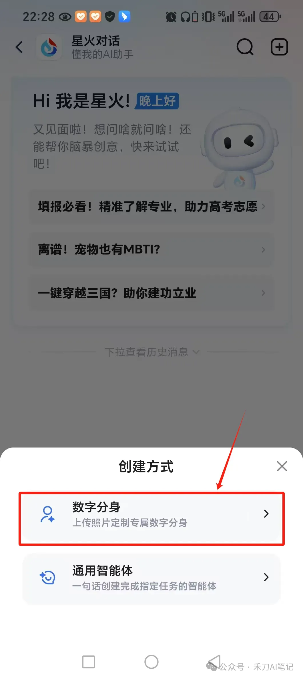 3步打造实时对话数字人'李善德',用《长安的荔枝》培养孩子4大思维能力
