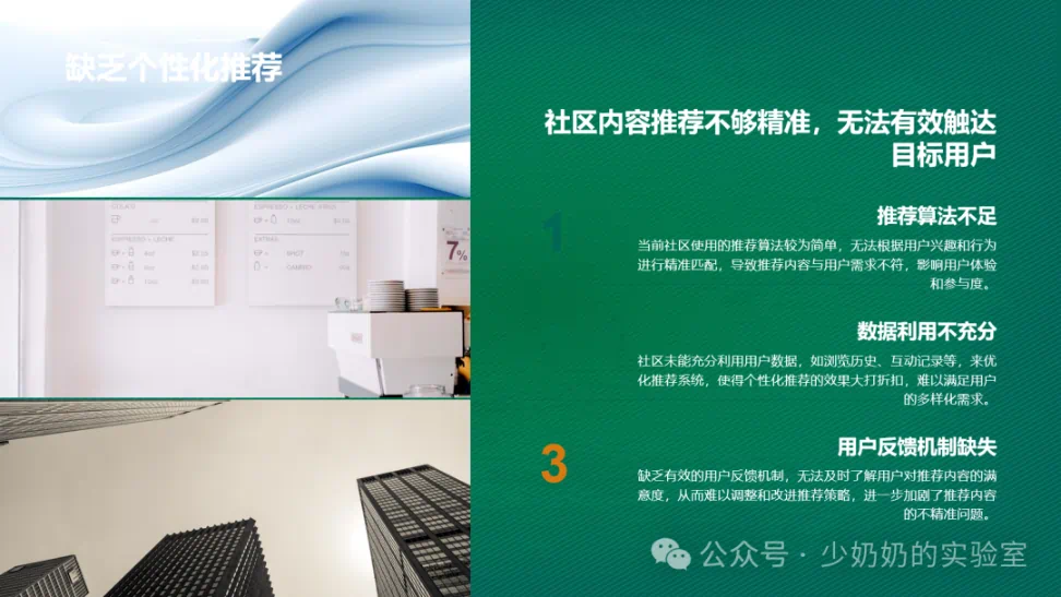 Genspark:目前用过的最好用的 AI PPT 工具,没有之一