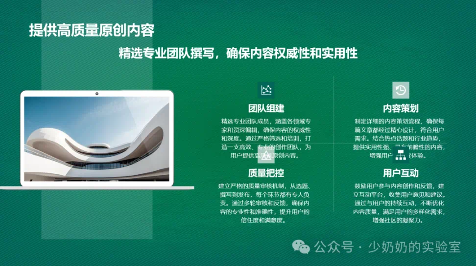 Genspark:目前用过的最好用的 AI PPT 工具,没有之一