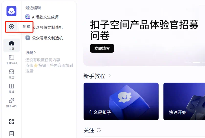 别再熬夜写稿了!Coze 5 分钟可以搞定一篇,阅读量翻倍!