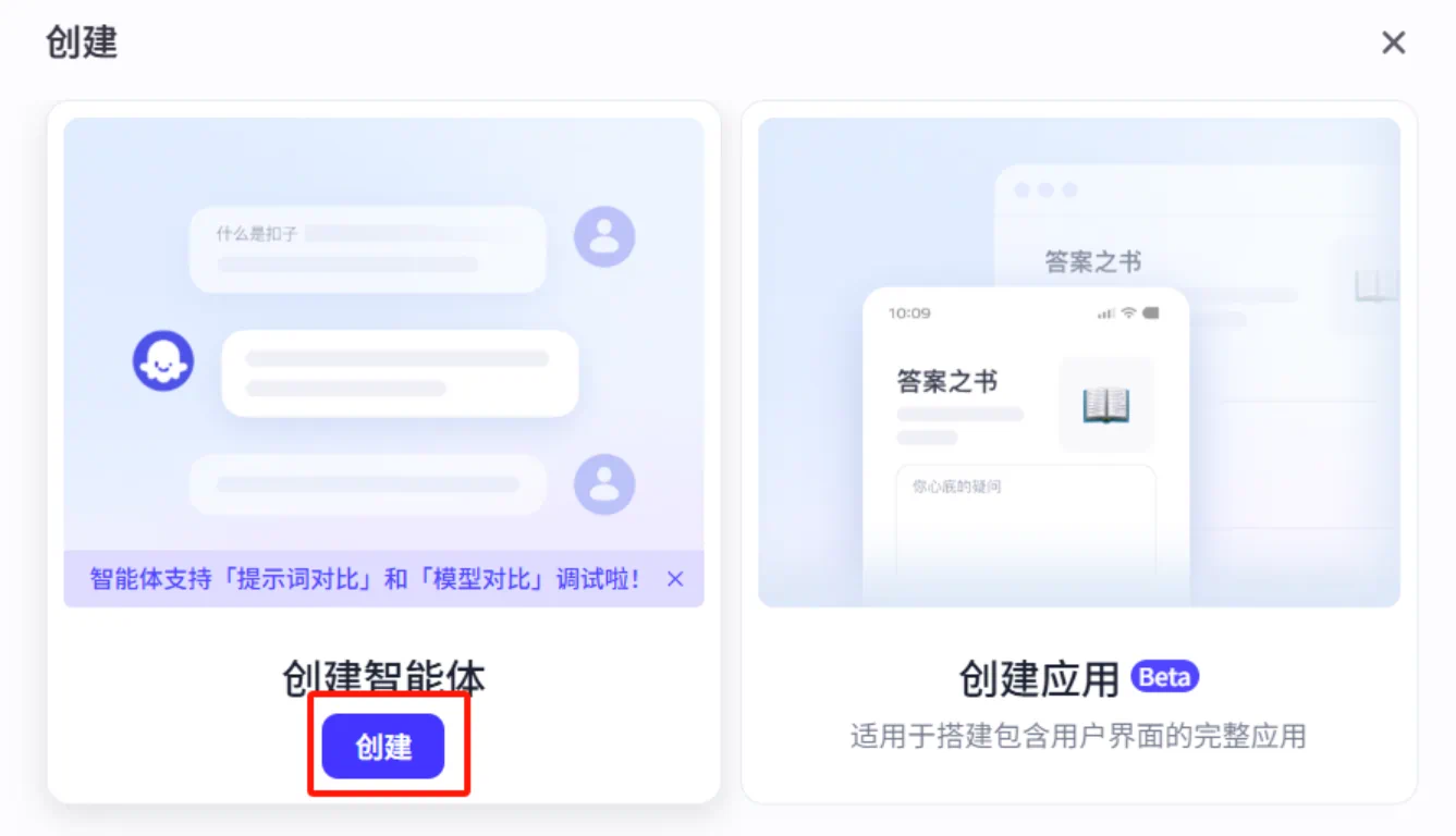 别再熬夜写稿了!Coze 5 分钟可以搞定一篇,阅读量翻倍!