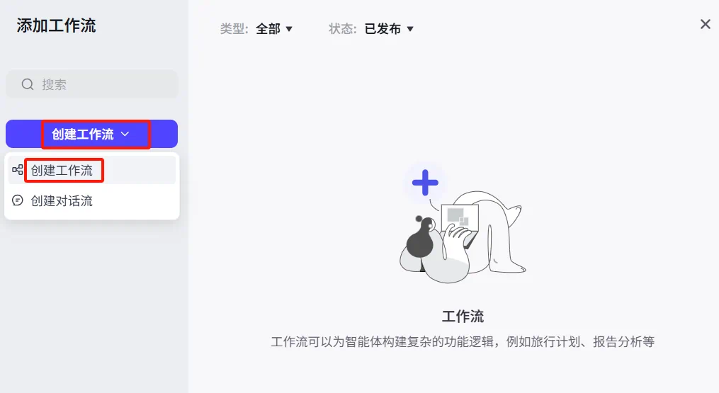 别再熬夜写稿了!Coze 5 分钟可以搞定一篇,阅读量翻倍!