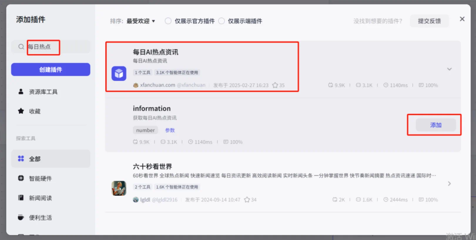 别再熬夜写稿了!Coze 5 分钟可以搞定一篇,阅读量翻倍!