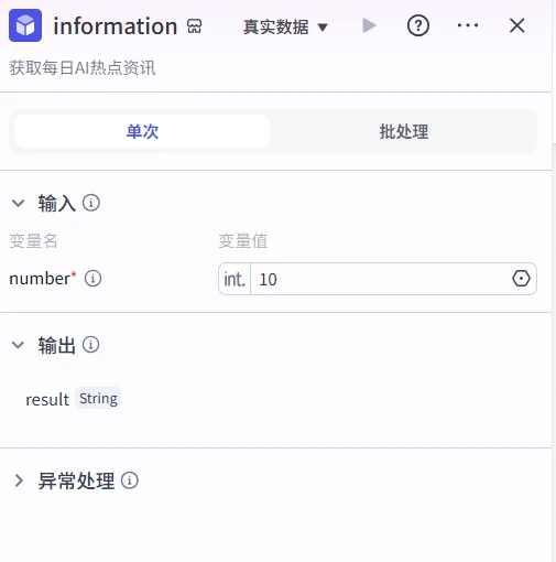 别再熬夜写稿了!Coze 5 分钟可以搞定一篇,阅读量翻倍!