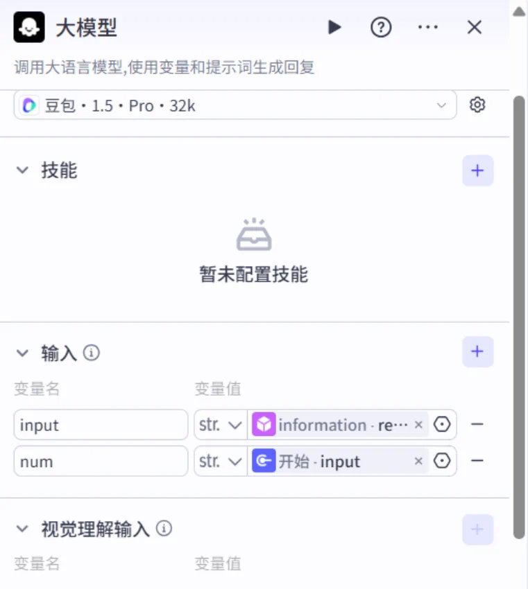 别再熬夜写稿了!Coze 5 分钟可以搞定一篇,阅读量翻倍!