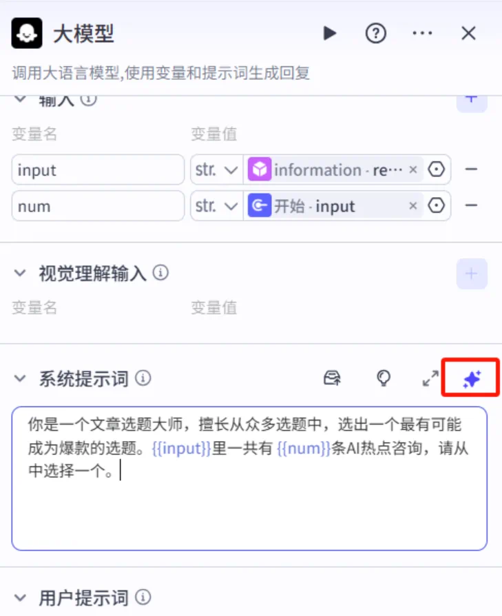 别再熬夜写稿了!Coze 5 分钟可以搞定一篇,阅读量翻倍!