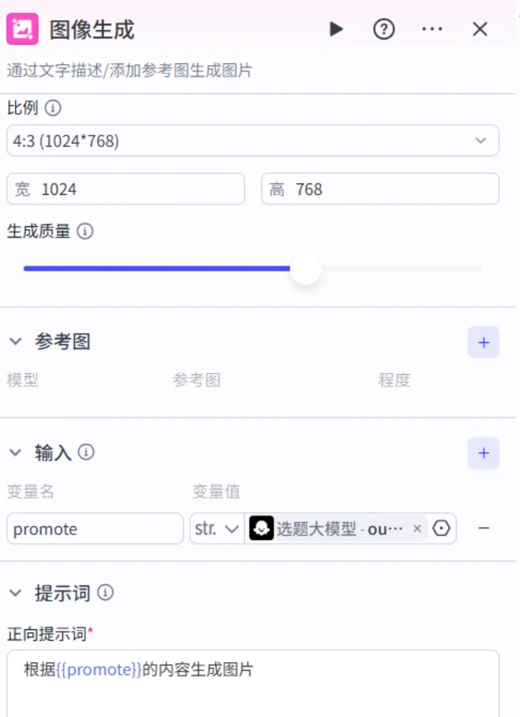 别再熬夜写稿了!Coze 5 分钟可以搞定一篇,阅读量翻倍!