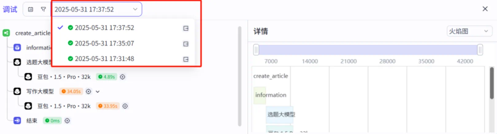 别再熬夜写稿了!Coze 5 分钟可以搞定一篇,阅读量翻倍!