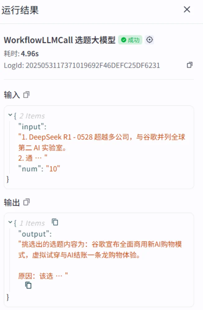 别再熬夜写稿了!Coze 5 分钟可以搞定一篇,阅读量翻倍!