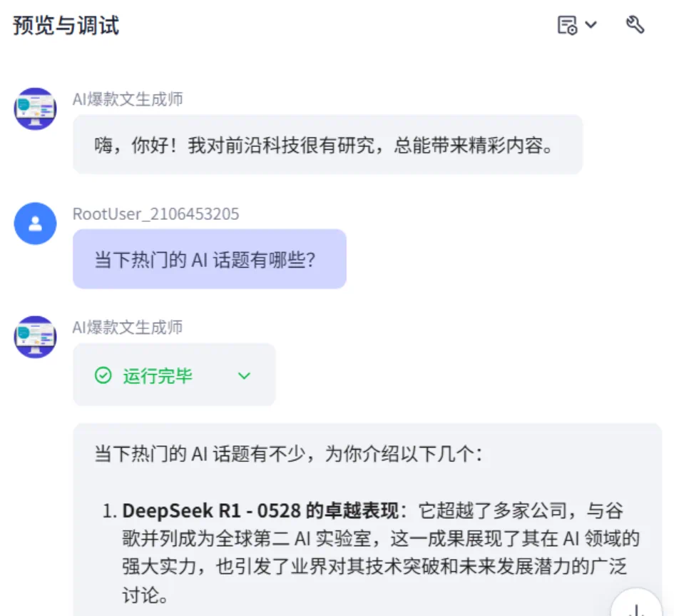 别再熬夜写稿了!Coze 5 分钟可以搞定一篇,阅读量翻倍!