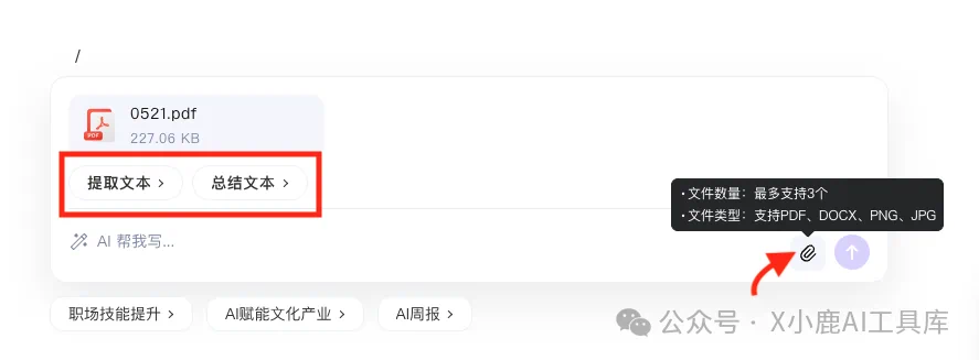 完全免费!PicDoc——这款国产文本转视图神器杀疯了!2 步搞定高颜值图表,效率飙升 80%