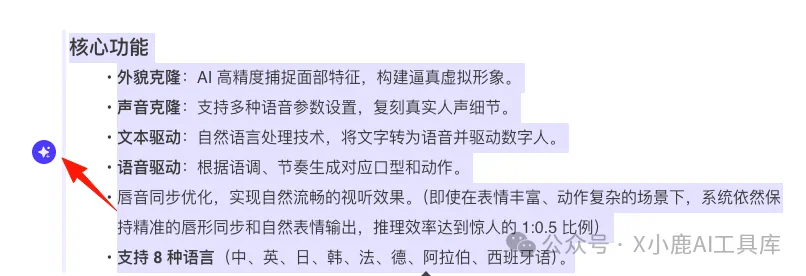 完全免费!PicDoc——这款国产文本转视图神器杀疯了!2 步搞定高颜值图表,效率飙升 80%