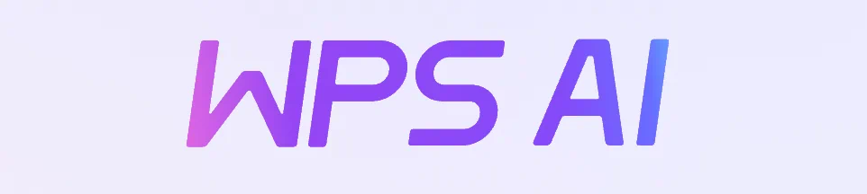 2025 年 WPS AI 全新升级，工作效率提升 10 倍，办公从此“动口不动手”