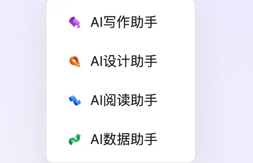 2025 年 WPS AI 全新升级,工作效率提升 10 倍,办公从此“动口不动手”