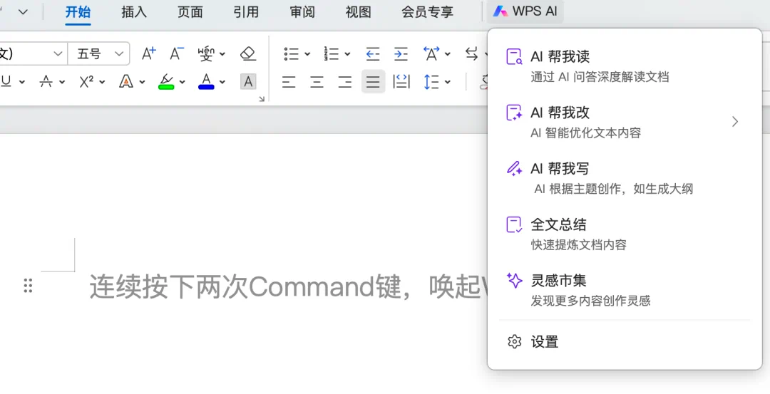 2025 年 WPS AI 全新升级,工作效率提升 10 倍,办公从此“动口不动手”