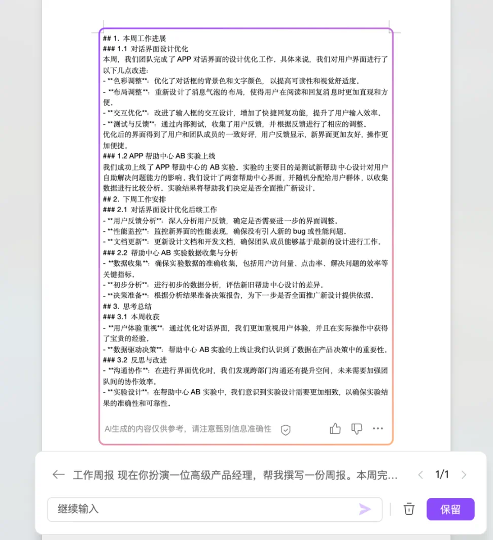 2025 年 WPS AI 全新升级,工作效率提升 10 倍,办公从此“动口不动手”