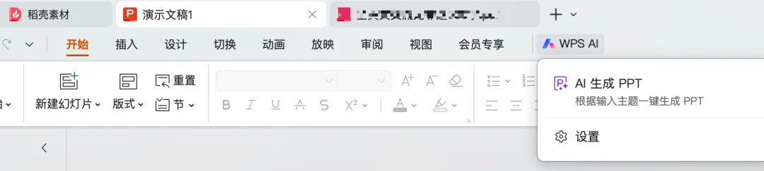 2025 年 WPS AI 全新升级,工作效率提升 10 倍,办公从此“动口不动手”