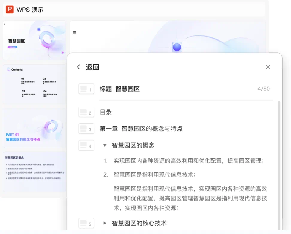2025 年 WPS AI 全新升级,工作效率提升 10 倍,办公从此“动口不动手”