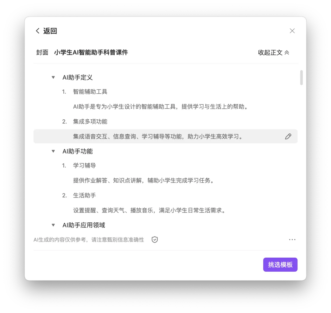 2025 年 WPS AI 全新升级,工作效率提升 10 倍,办公从此“动口不动手”