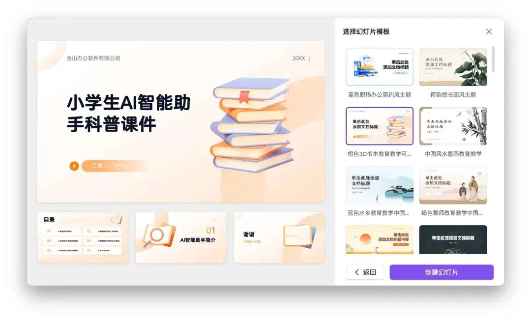 2025 年 WPS AI 全新升级,工作效率提升 10 倍,办公从此“动口不动手”