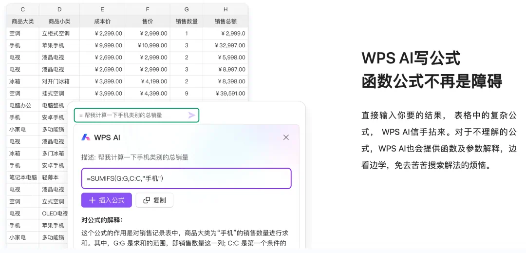 2025 年 WPS AI 全新升级,工作效率提升 10 倍,办公从此“动口不动手”