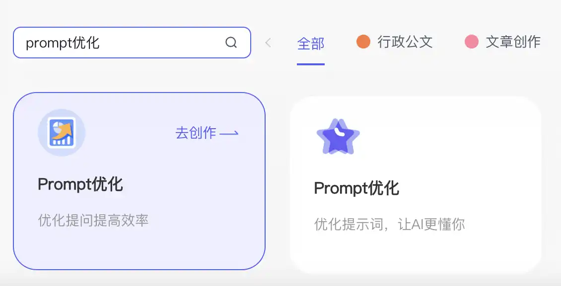 啥都能写!宙语 AI 万能创作插件【结构化 Prompt】使用教程