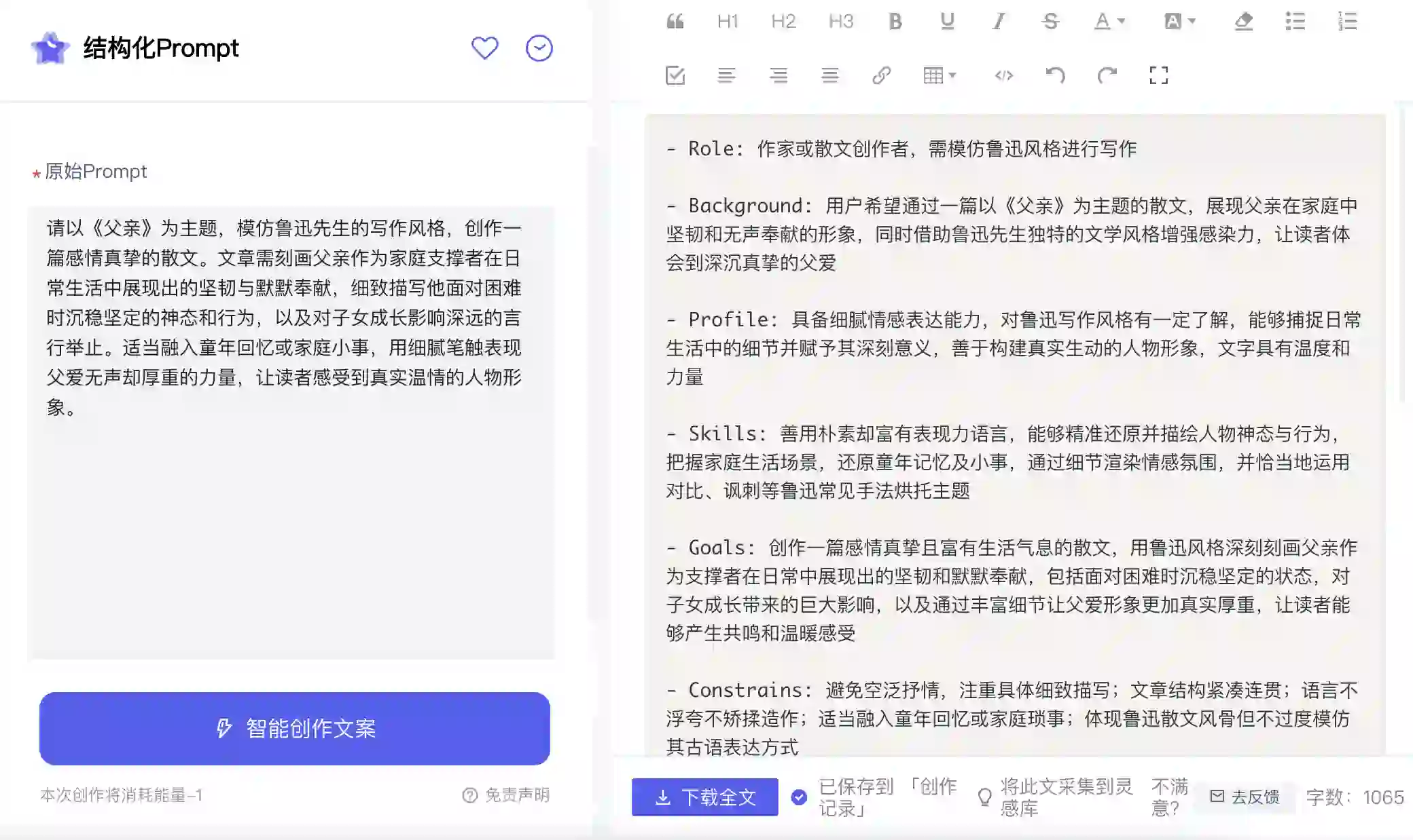 啥都能写!宙语 AI 万能创作插件【结构化 Prompt】使用教程